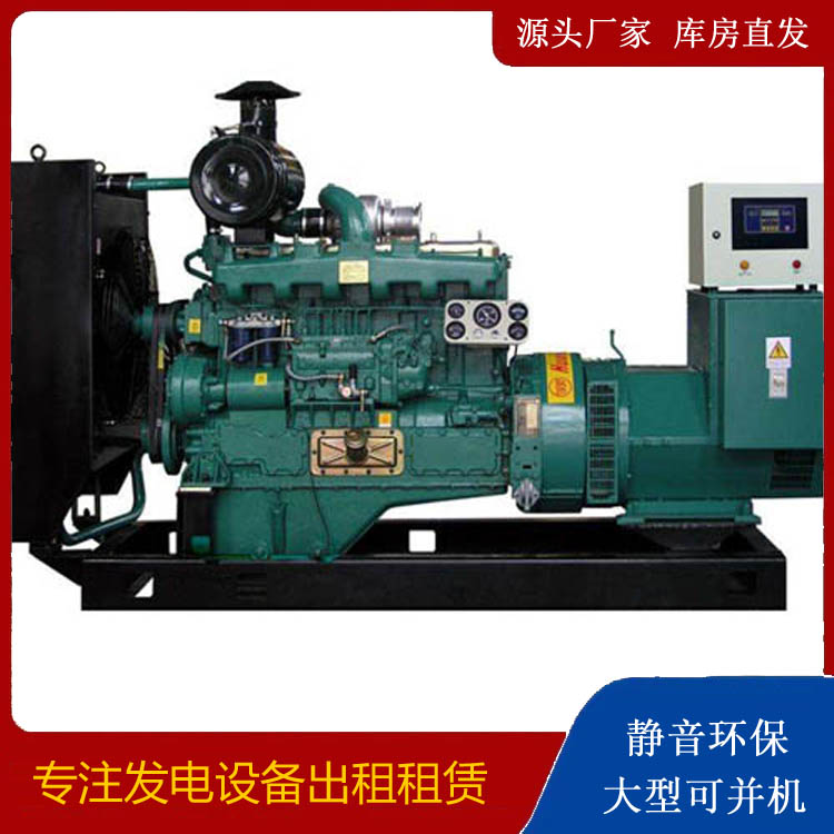 凉城静音发电机出租