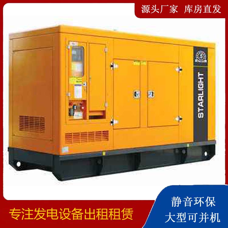 凉城出租发电机 移动式发电机组有哪些优势?