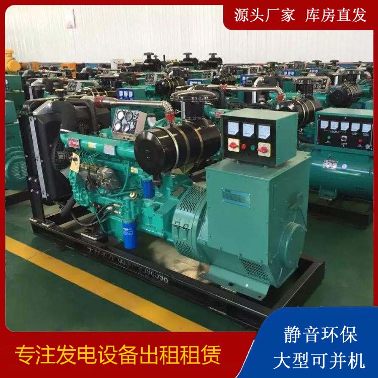 凉城租赁发电机的原理是什么