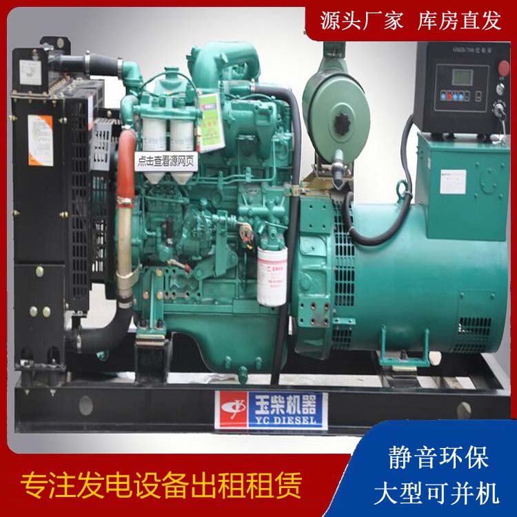 凉城出租发电机 柴油发电机组安全使用注意事项