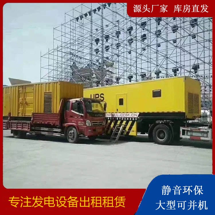 凉城有哪些常见的发电机组输出电压类型？